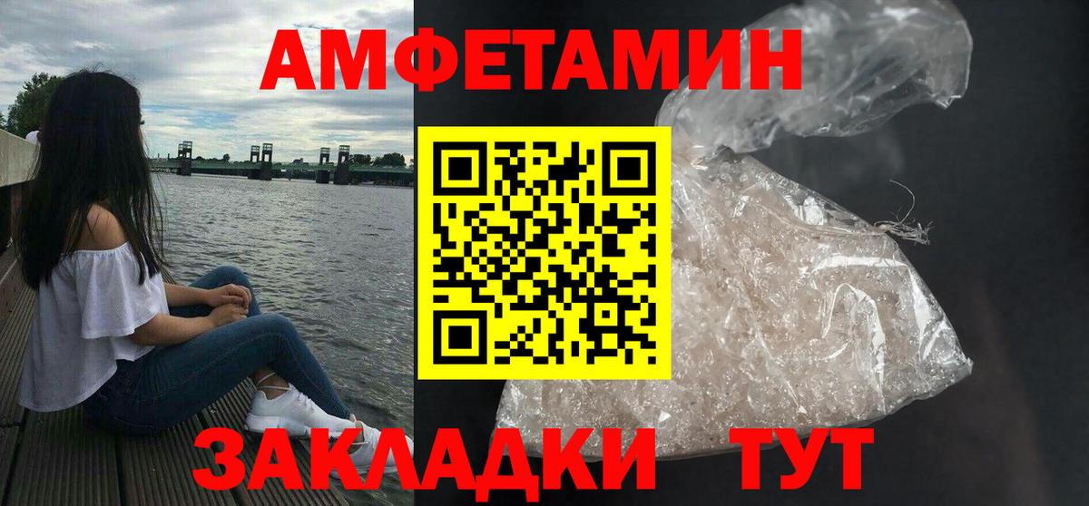 Amphetamine Розовый Гуково