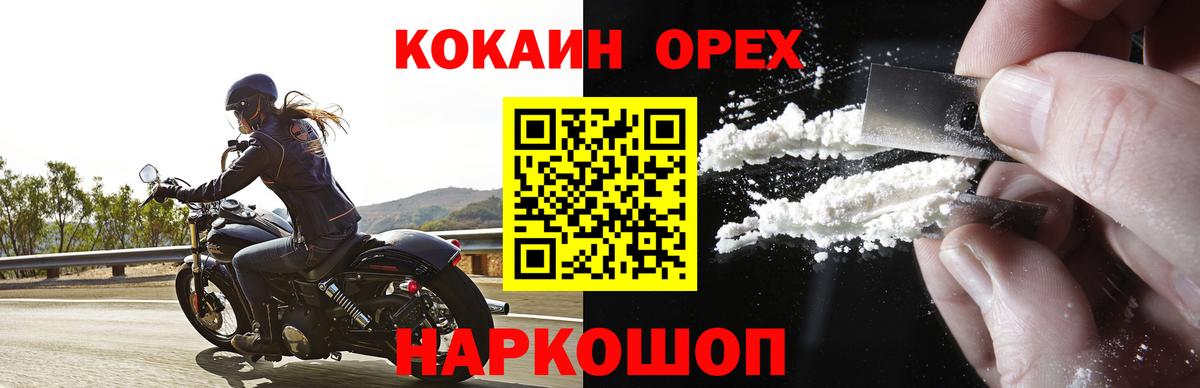 Cocaine Колумбийский  Вход с VPN  даркнет сайт  Гуково 
