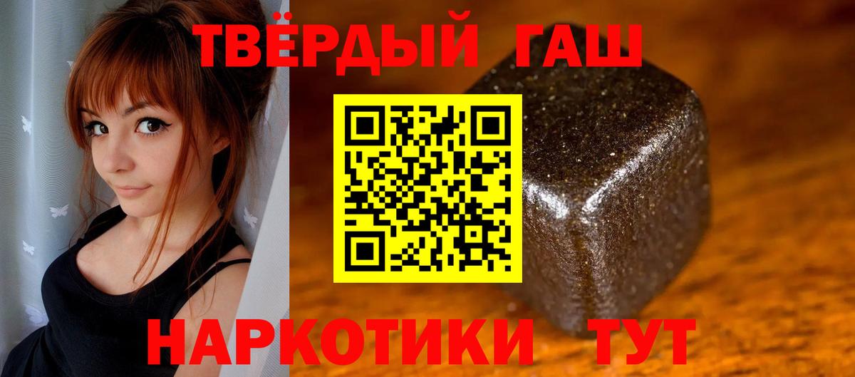 Гуково  ГАШИШ Cannabis  Вход с VPN  ГАШИШ хэш 