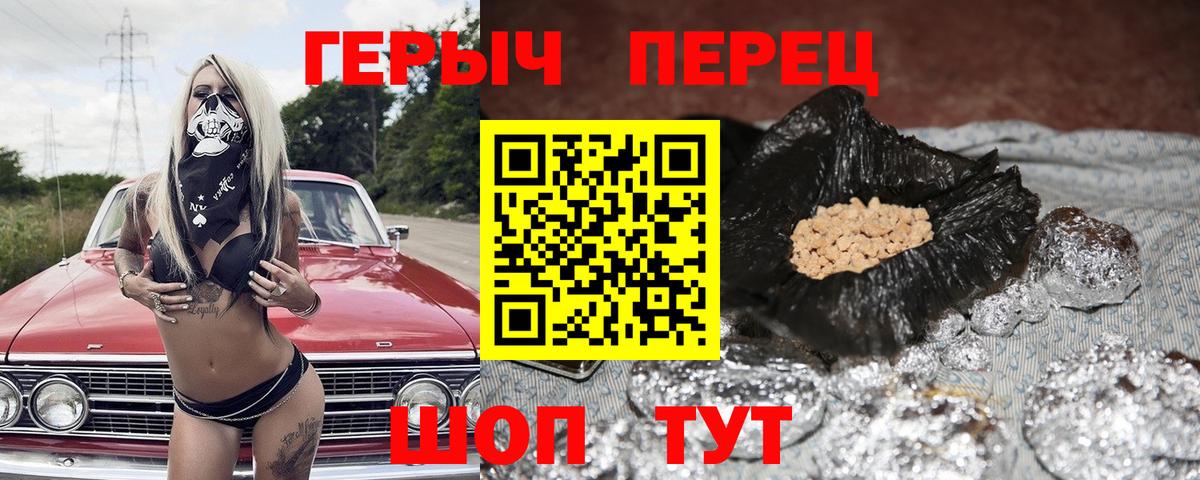 ГЕРОИН VHQ  ГЕРОИН  Гуково  Вход с VPN 