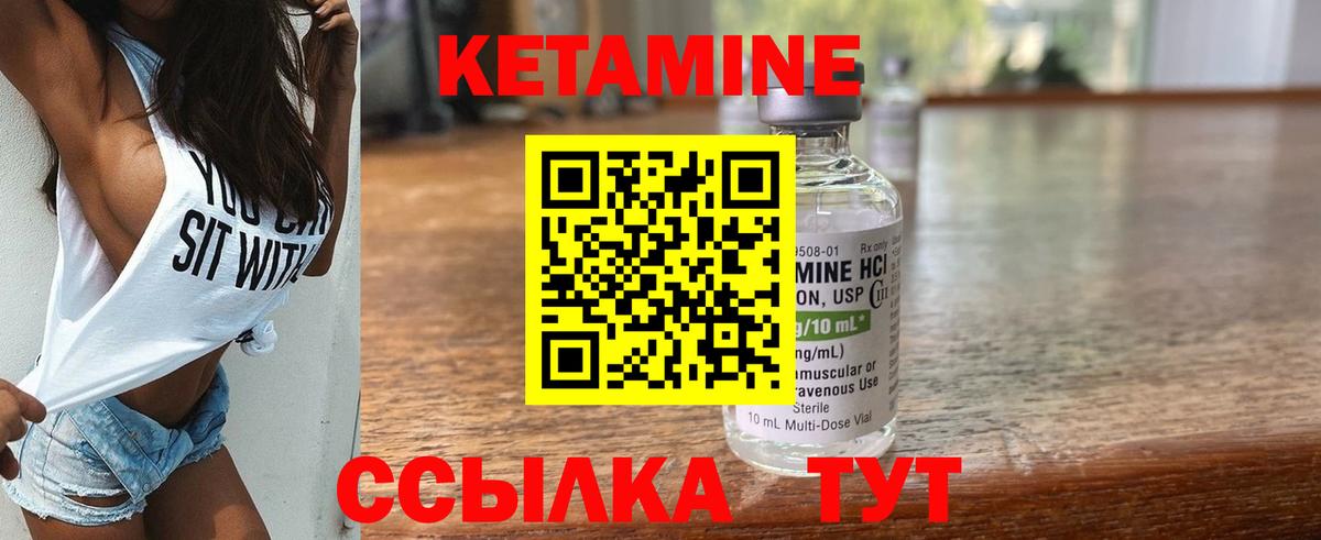 Гуково  Кетамин ketamine  Вход с VPN 