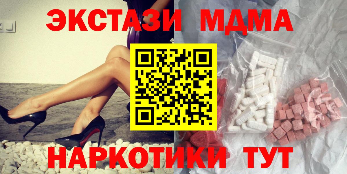 МДМА кристаллы Гуково