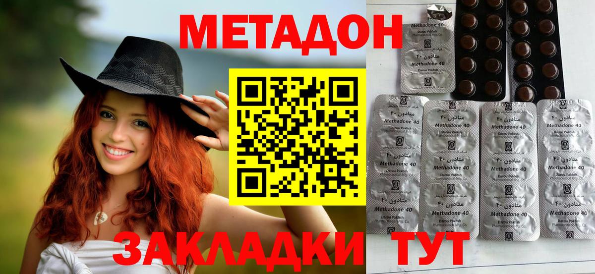 Метадон кристалл  Вход с VPN  МЕГА   мориарти официальный сайт  Гуково  Метадон methadone 