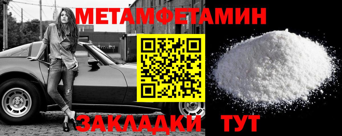 МЕТАМФЕТАМИН  Вход с VPN  Гуково  МЕТАМФЕТАМИН пудра  МЕТАМФЕТАМИН пудра 