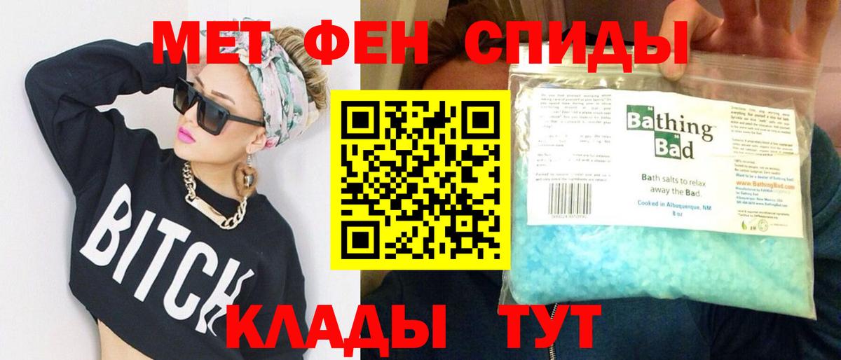 Метамфетамин пудра Гуково