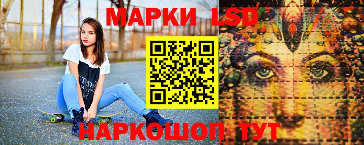 Наркотические марки 1,8мг Гуково
