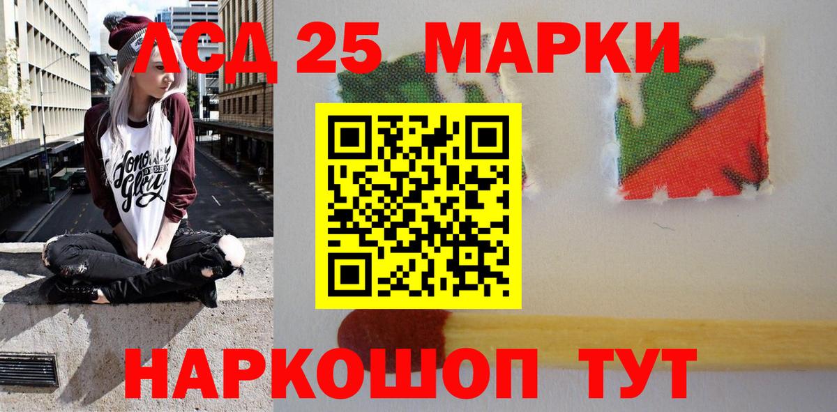 Марки 25I-NBOMe 1,8мг  Марки 25I-NBOMe 1,8мг  Вход с VPN  Гуково 