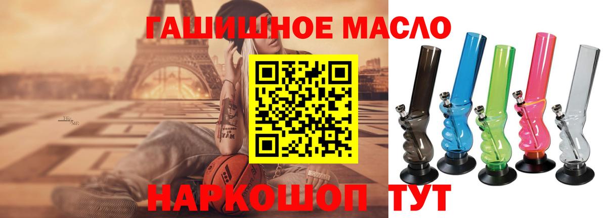 ТГК THC oil Гуково