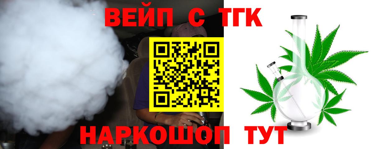 Гуково  наркошоп  Вход с VPN  Дистиллят ТГК вейп с тгк 